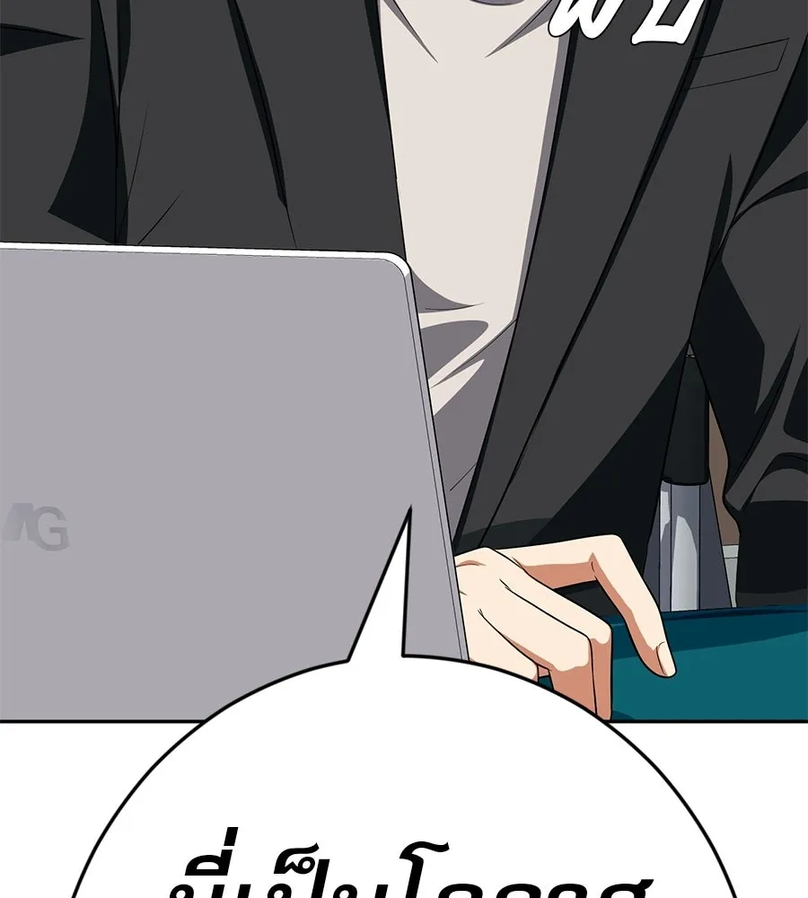 คอลเซ็นเตอร์เปลี่ยนชีวิต ตอนที่ 69 การแสดงสุดอันตราย รูปที่ 202