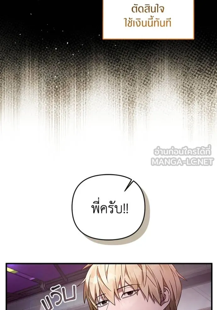 เชื่อเถอะ ฉันเป็นฮัน ตอนที่ 43 รูปที่ 18