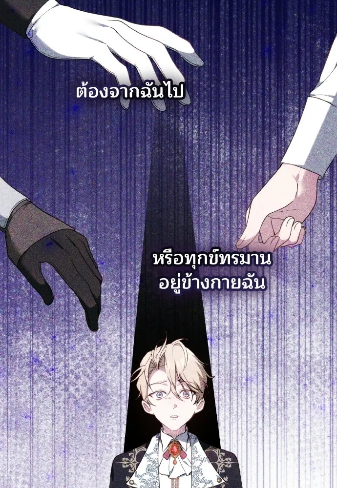 เหตุผลที่นางร้ายจับดาบ ตอนที่ 19 รูปที่ 47