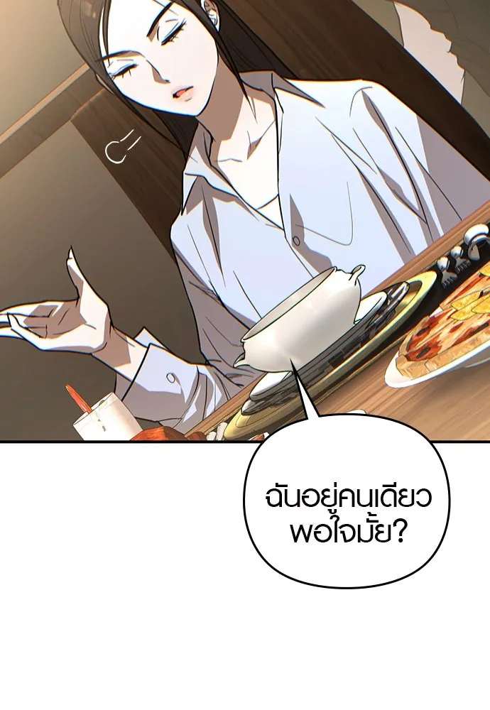 บันทึกรักลูกสาวเจ้าพ่อ ตอนที่ 3 รูปที่ 115