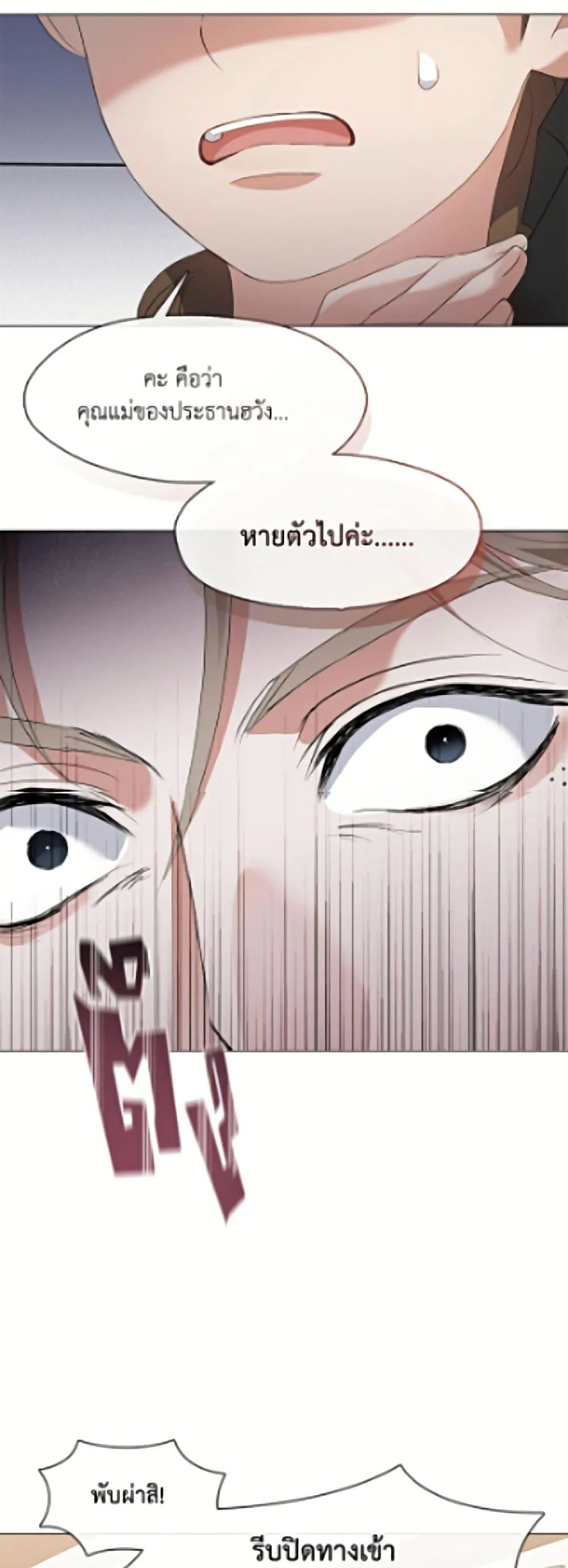Afterlife Diner ร_านอาหารหล_งความตาย ตอนที่ ตอนที่ 92 รูปที่ 42