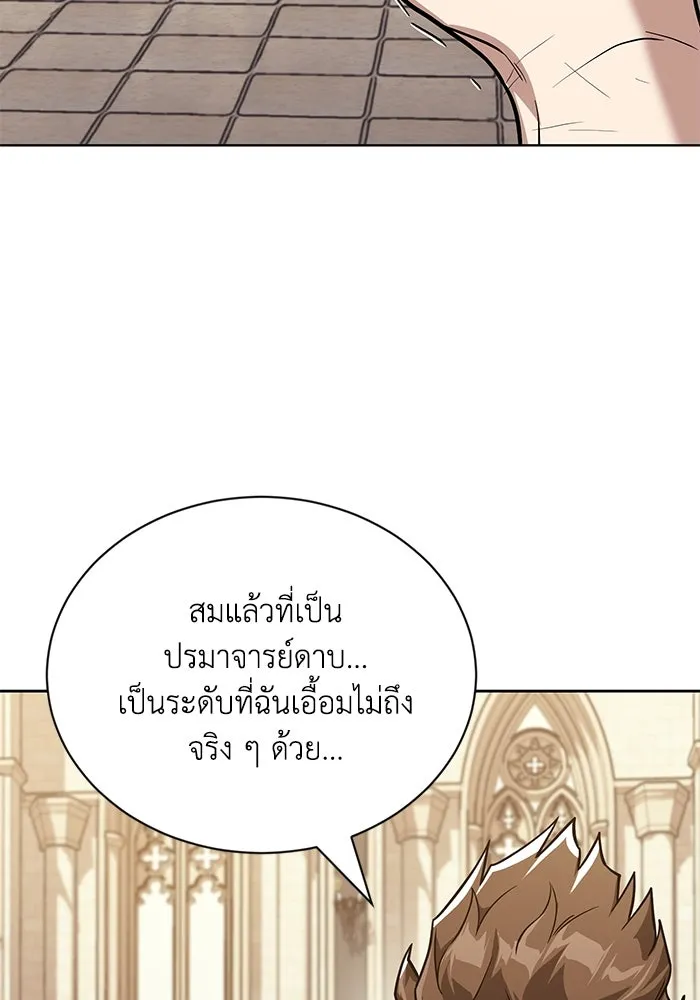 ชีวิตพลิกผันของลอร์ดผู้เกียจคร้าน ตอนที่ 108 ภูเขาที่ต้องก้าวข้าม รูปที่ 88