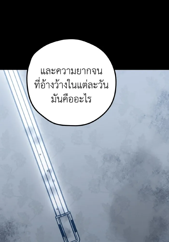 รักนี้ไม่มีรีไซเคิล ตอนที่ 67 รูปที่ 68