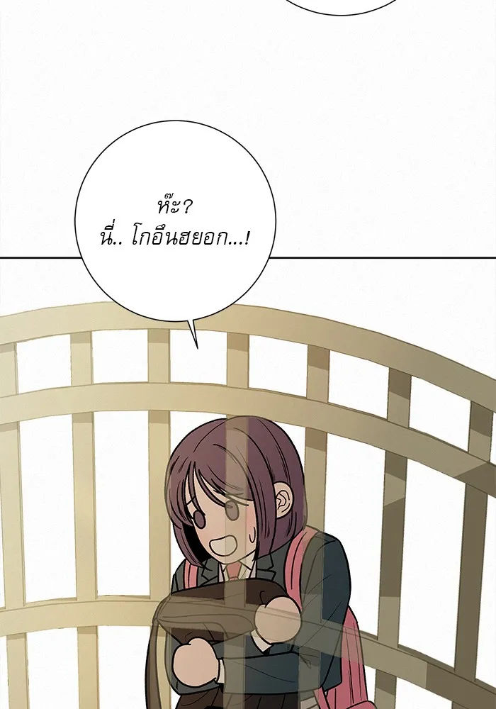 ปฏิบัติการรักวุ่นหัวใจ ตอนที่ 8 รูปที่ 44