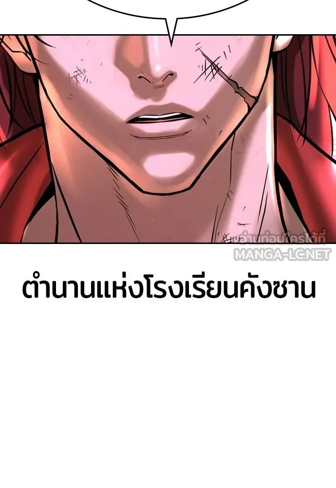 คูเซรา ตอนที่ 68 รูปที่ 74