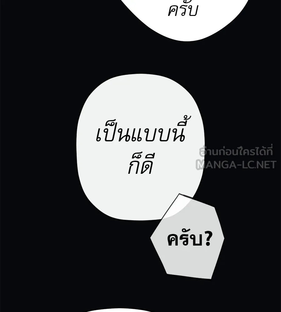 คอลเซ็นเตอร์เปลี่ยนชีวิต ตอนที่ 73 ประจันหน้า รูปที่ 21