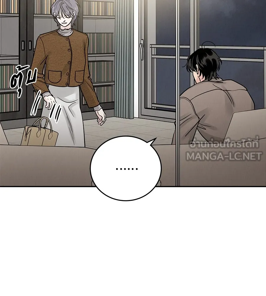 รักหลอกหยอกแฟนเก่า ตอนที่ 24 รูปที่ 135