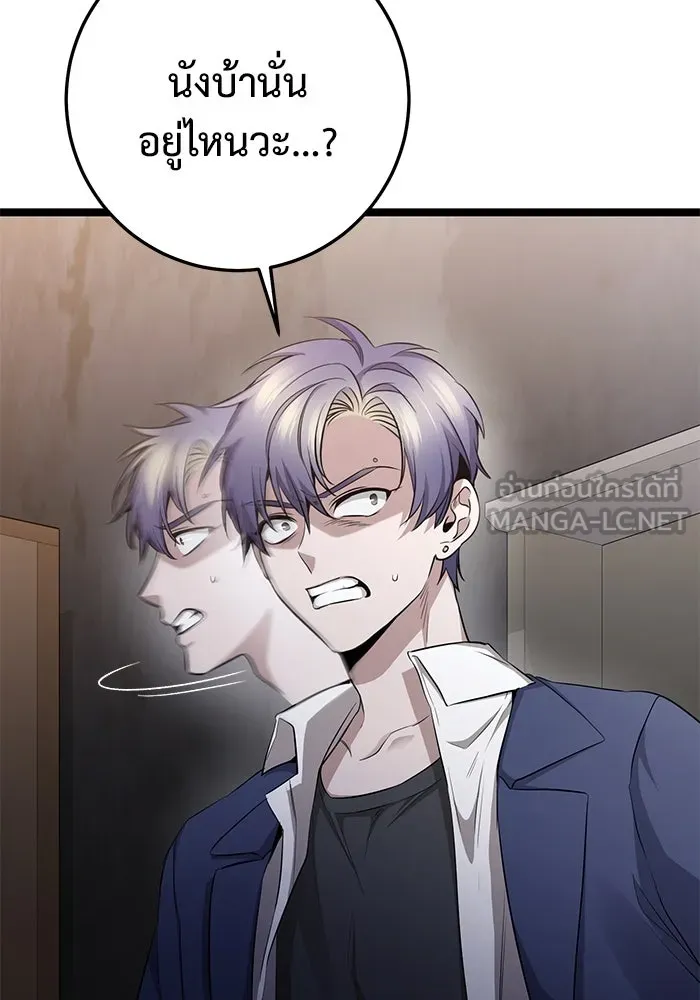 ราชินีนักบู๊ ตอนที่ 37 รูปที่ 42