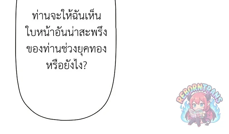 Necromancer_s Evolutionary Traits ตอนที่ ตอนที่ 119 รูปที่ 38