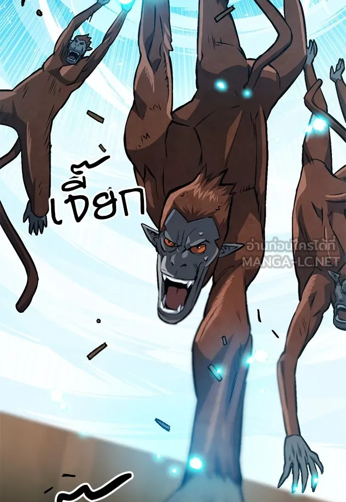 ดรูอิดแห่งสถานีโซล ตอนที่ 121 รูปที่ 72