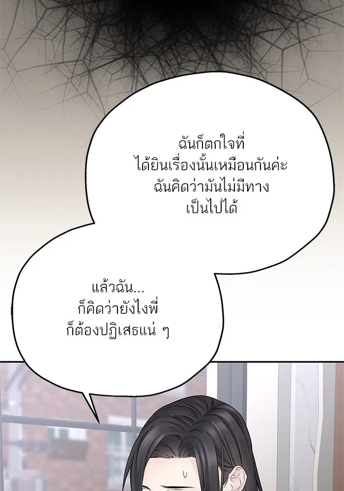 สลับรัก สลับชะตา ตอนที่ 39 รูปที่ 80