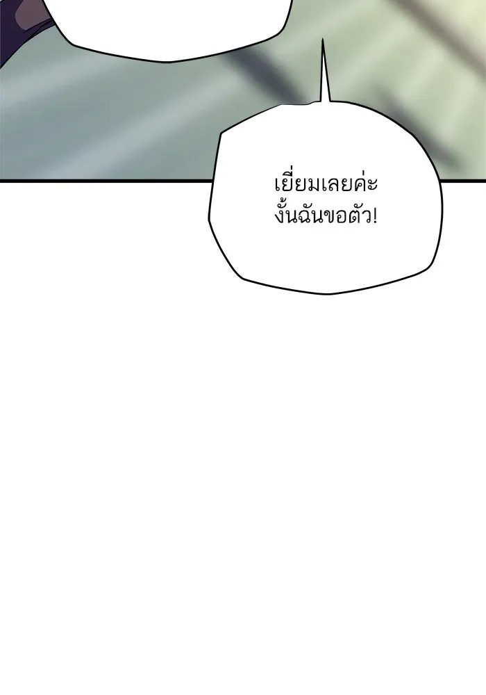 เริ่มเกมพร้อม 13 คุณสมบัติลับ ตอนที่ 7 รูปที่ 65