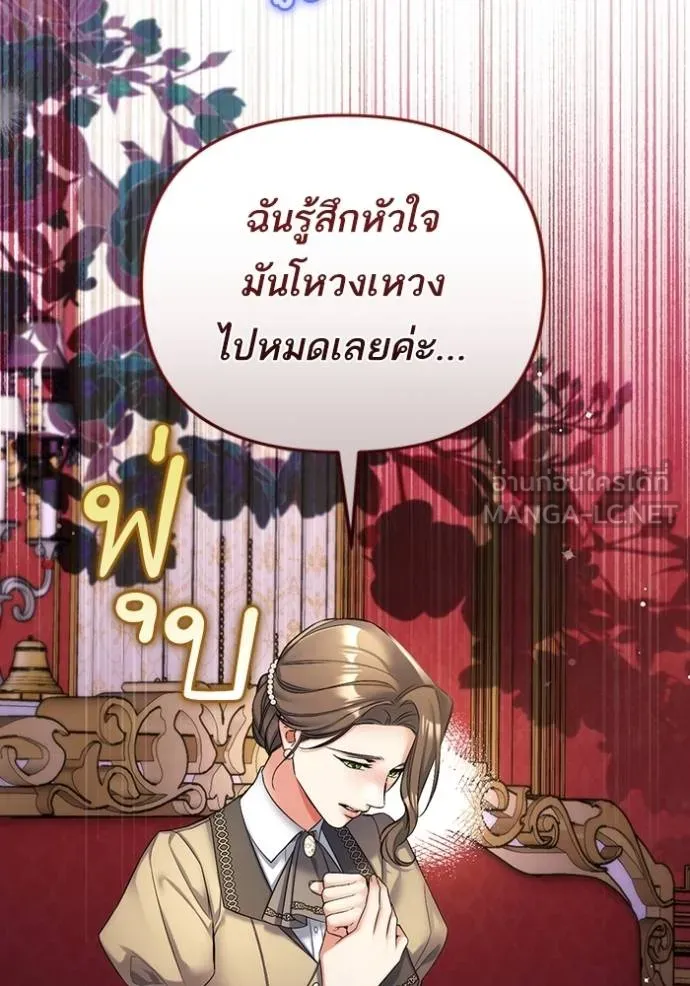 แด่ตัวละครโปรดที่ถูก ตอนที่ 91 รูปที่ 54