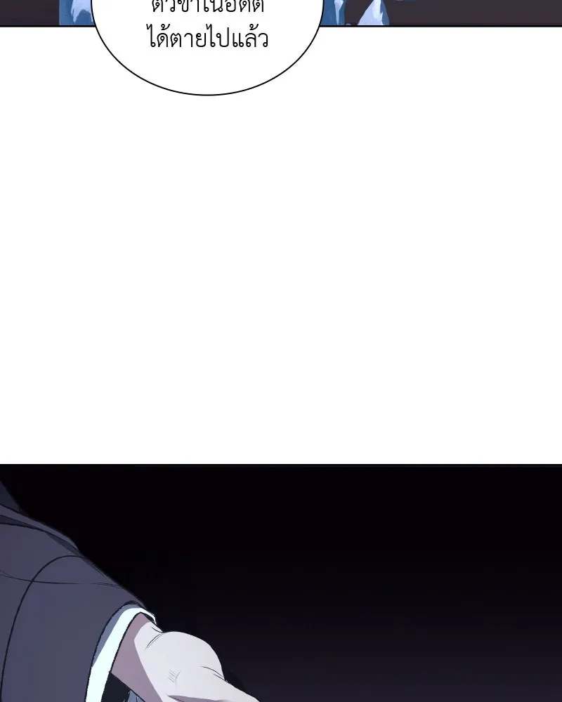 เกิดอีกทีเป็นว่าที่ประมุขลัทธิมาร ตอนที่ 43 รูปที่ 82