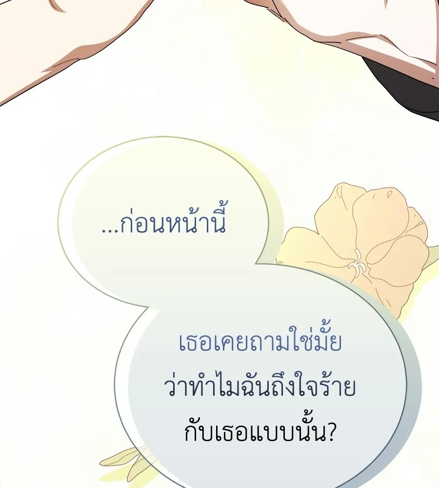 สัญญารักฉบับสุดท้าย ตอนที่ 43 (จบซีซัน 1) รูปที่ 181