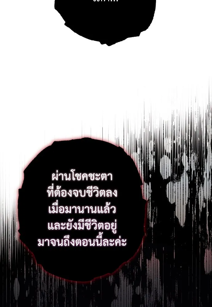 เลดี้มินต์ ตอนที่ 41 รูปที่ 31