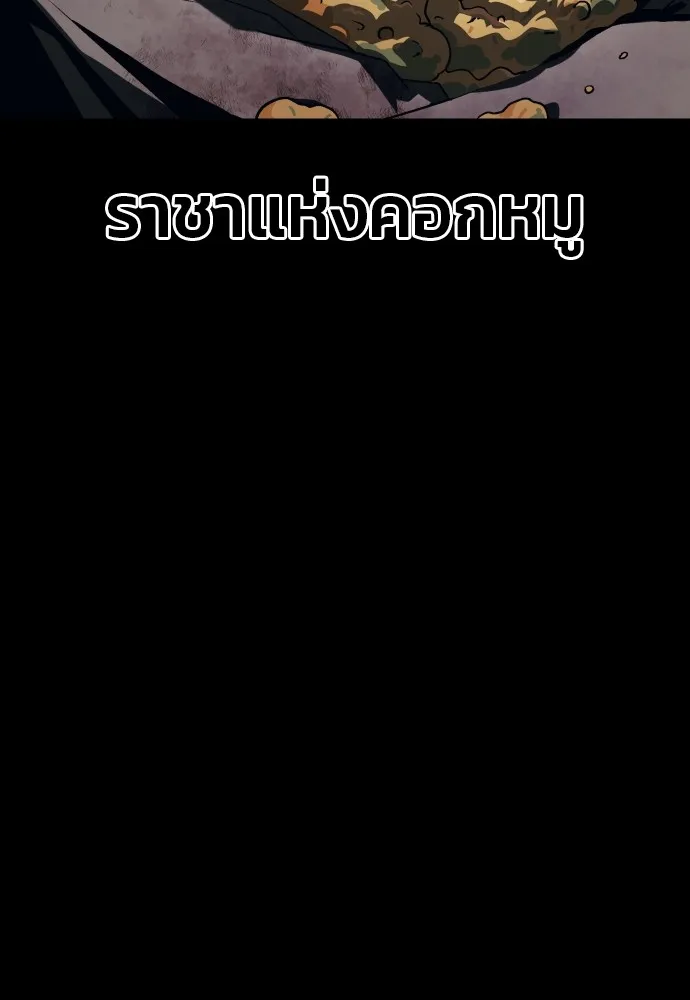 สนิมเชือดเลือดสาด ตอนที่ 9 รูปที่ 10