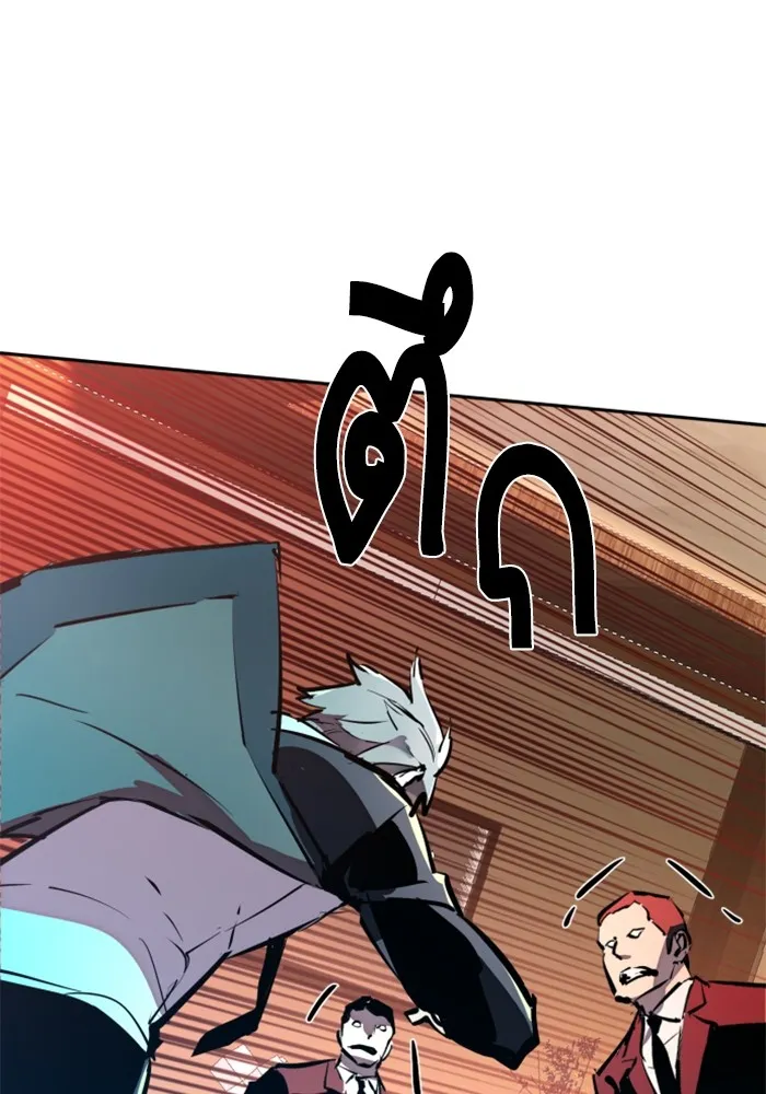 พี่ชายสายบอดี้การ์ด ตอนที่ 182 รูปที่ 122