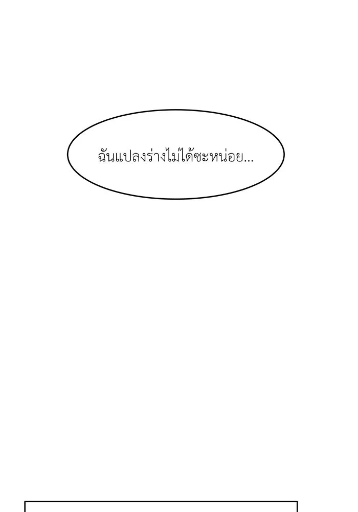 โรงเรียนสัตว์กินเนื้อ ตอนที่ 116 (ตอนจบ) รูปที่ 83