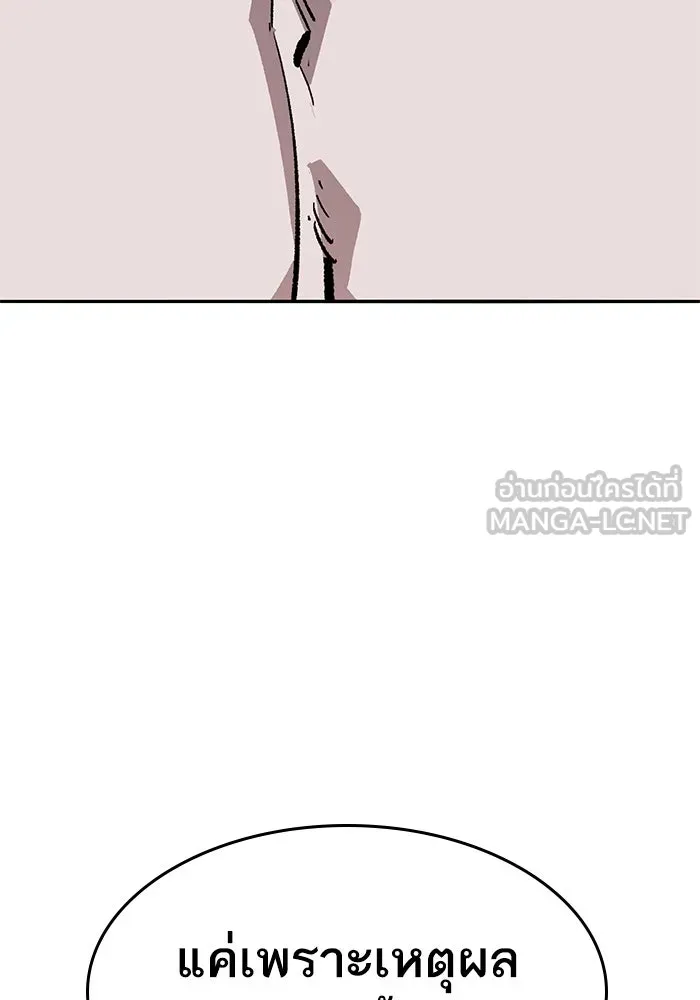 ยอดคนเลเวลทะลุ ตอนที่ 52 โลกที่ลุกเป็นไฟ (7) รูปที่ 201