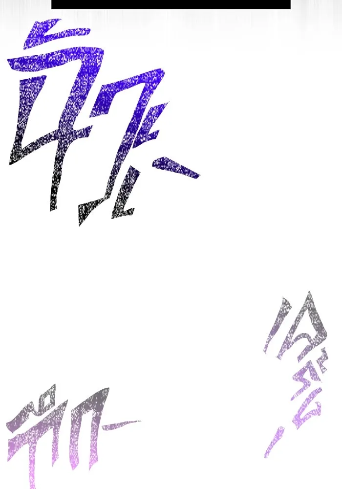 เอาชีวิตรอดในเกมฉบับคนเถื่อน ตอนที่ 94 วิญญาณอ่อนแรง รูปที่ 100