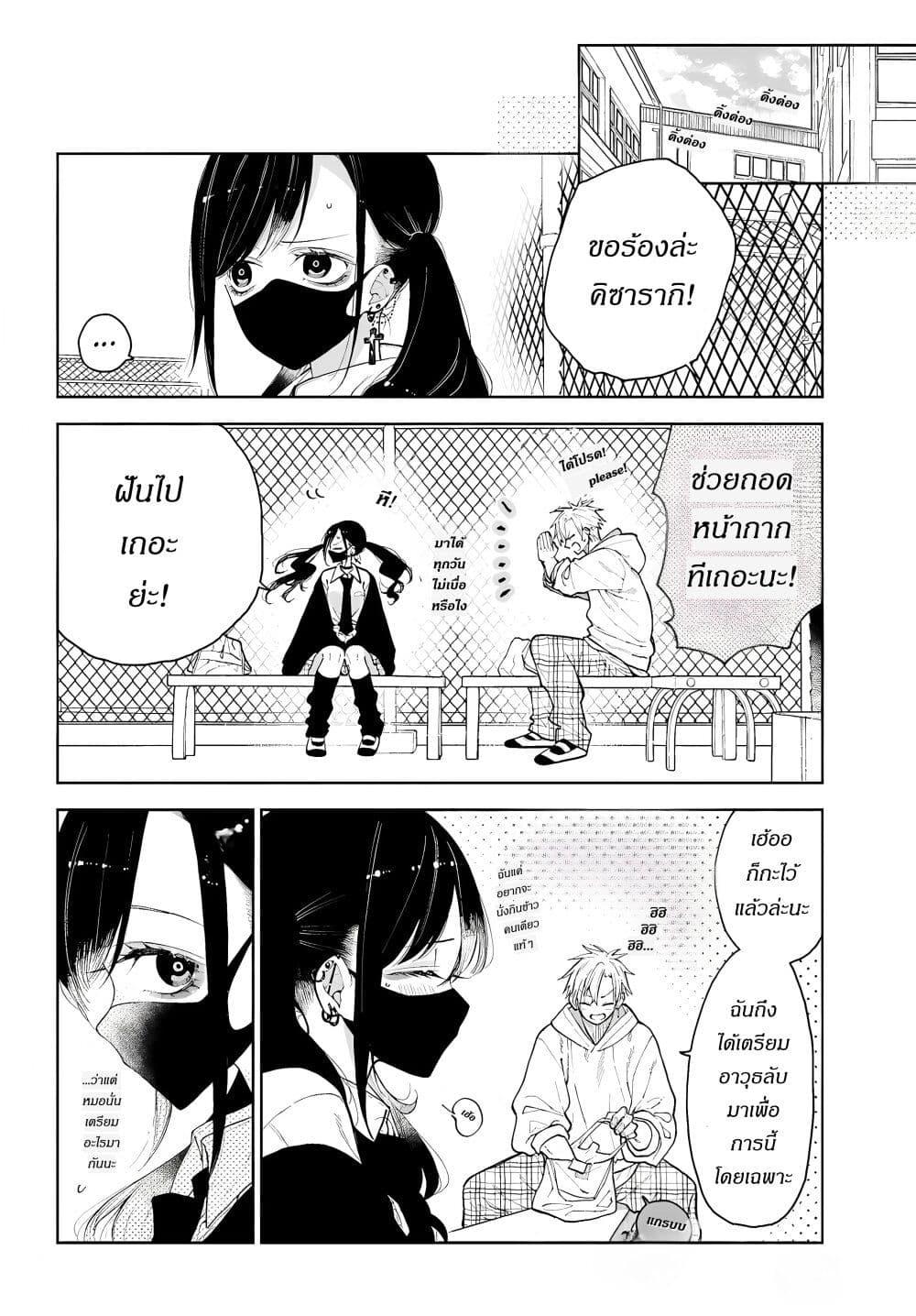 Manga-lc-com อ่านมังงะ อ่านการ์ตูน ออนไลน์ ฟรี Kimi no “Gizaba” ga Mitemitai ตอนที่ 1 2 3 4 5 6 7 8 9 10 11 12 13 14 ฟรี ไม่มีโฆษณา Manga-lc - อ่าน มังงะ อ่าน การ์ตูน ออนไลน์ อ่านมังงะ ฟรี