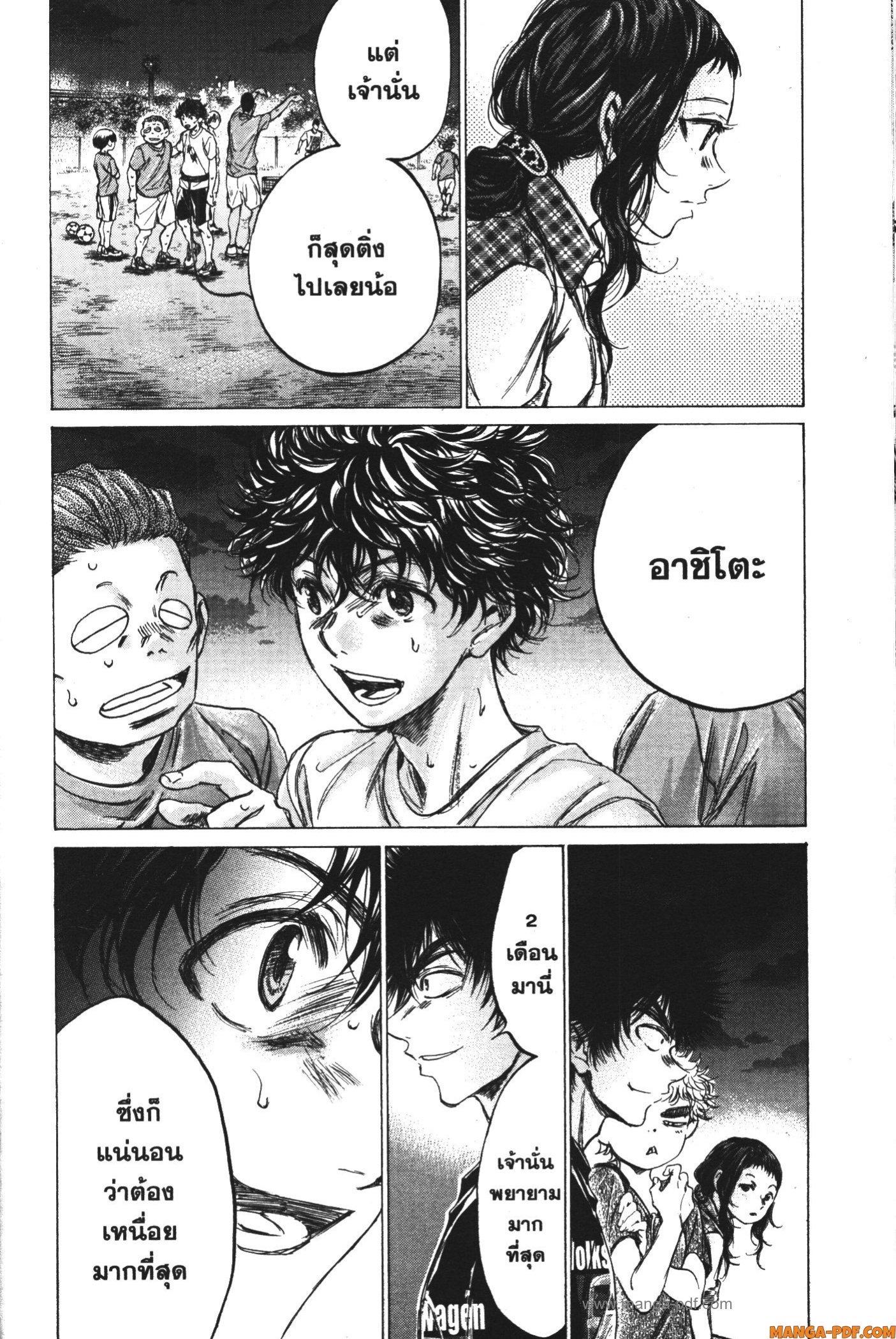 Manga-lc-com อ่านมังงะ อ่านการ์ตูน ออนไลน์ ฟรี Ao Ashi แข้งเด็กหัวใจนักสู้ ตอนที่ 1 2 3 4 5 6 7 8 9 10 11 12 13 14 ฟรี ไม่มีโฆษณา Manga-lc - อ่าน มังงะ อ่าน การ์ตูน ออนไลน์ อ่านมังงะ ฟรี