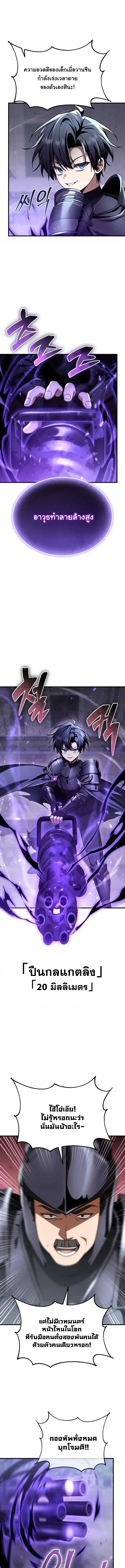The Divine Demon_s Grand Ascension เส_นทางชำระแค_นส_เทวมารผ_พ_ช_ตสวรรค_ ตอนที่ ตอนที่ 56 รูปที่ 18
