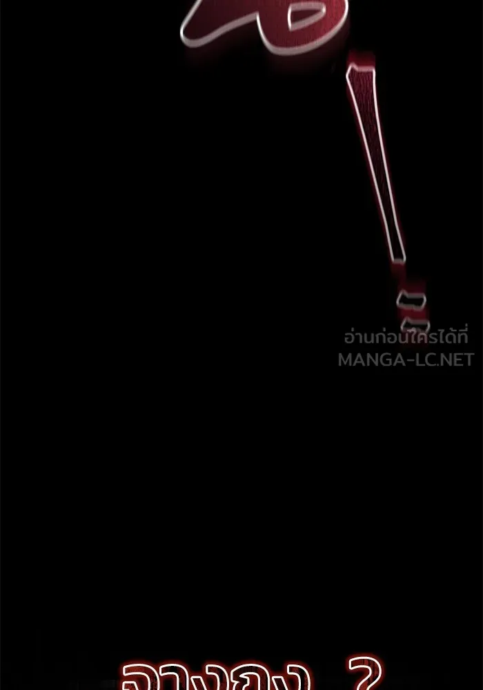 ยามหมาป่าทมิฬเพรียกหา ตอนที่ 2 รูปที่ 45