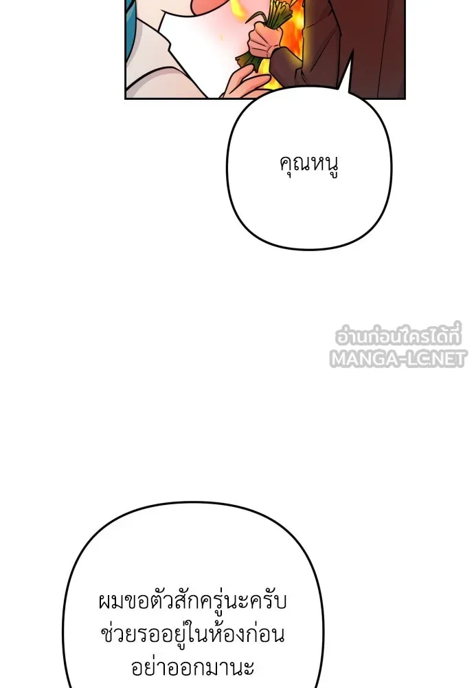 เลดี้มินต์ ตอนที่ 13 รูปที่ 54