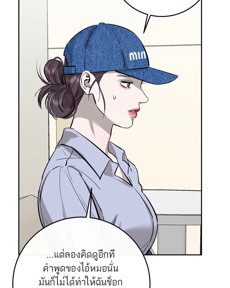 ตำนานเทพธิดาตกสวรรค์ ตอนที่ 89 รูปที่ 101