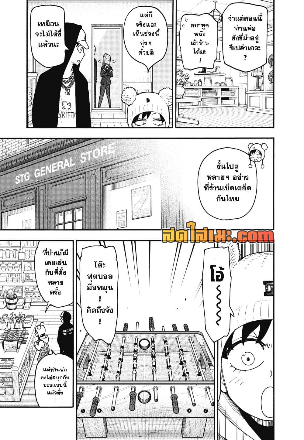 Manga-lc-com อ่านมังงะ อ่านการ์ตูน ออนไลน์ ฟรี Spy X Family ตอนที่ 1 2 3 4 5 6 7 8 9 10 11 12 13 14 ฟรี ไม่มีโฆษณา Manga-lc - อ่าน มังงะ อ่าน การ์ตูน ออนไลน์ อ่านมังงะ ฟรี