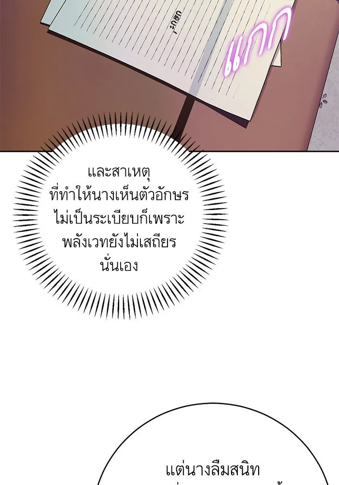 บุตรีดยุกขอไม่แต่งงานbrกับหนุ่มในฝัน ตอนที่ 30 รูปที่ 14