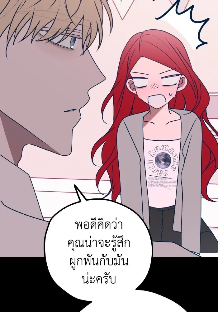 รักนี้ไม่มีรีไซเคิล ตอนที่ 105 รูปที่ 46