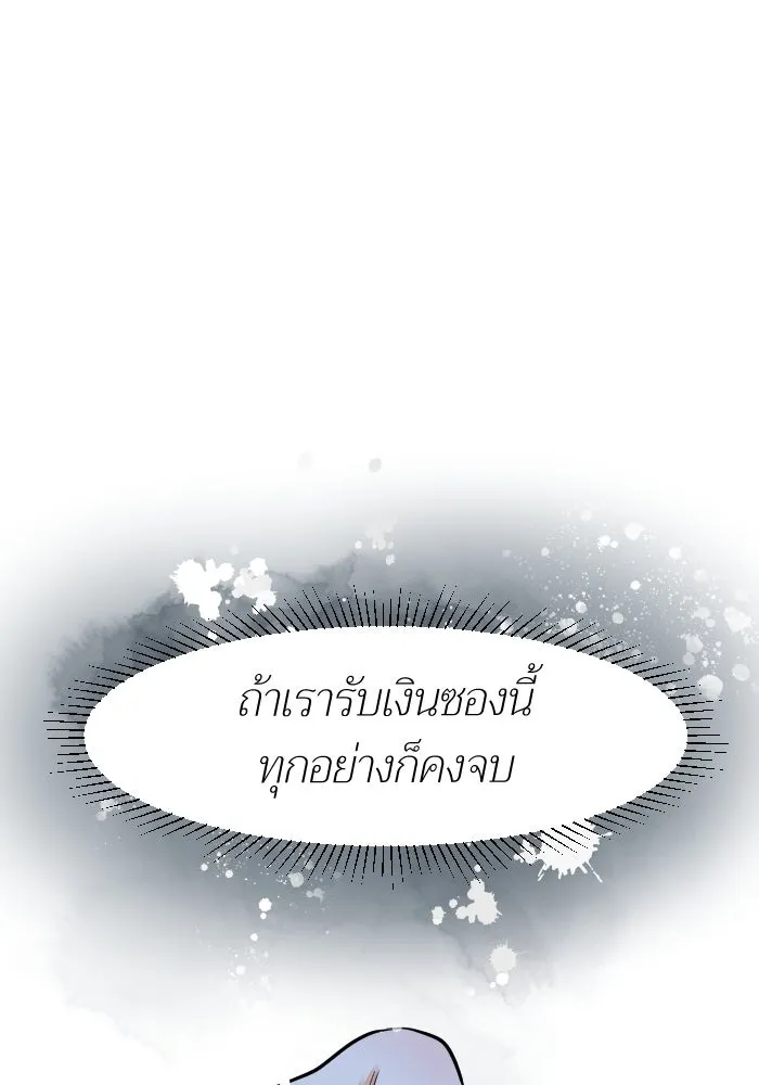 2nd Love หนุ่มเฮ้วสาวbrเปรี้ยวรักเดียวโด ตอนที่ 15 รูปที่ 76