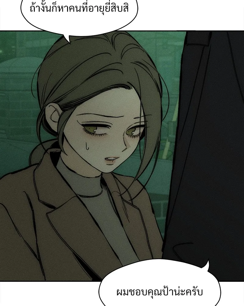บุปผารุ่มราคะ ตอนที่ 22 รูปที่ 107