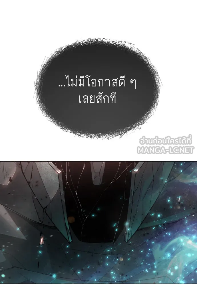 ยุคแห่งยอดมนุษย์ ตอนที่ 48 รูปที่ 162