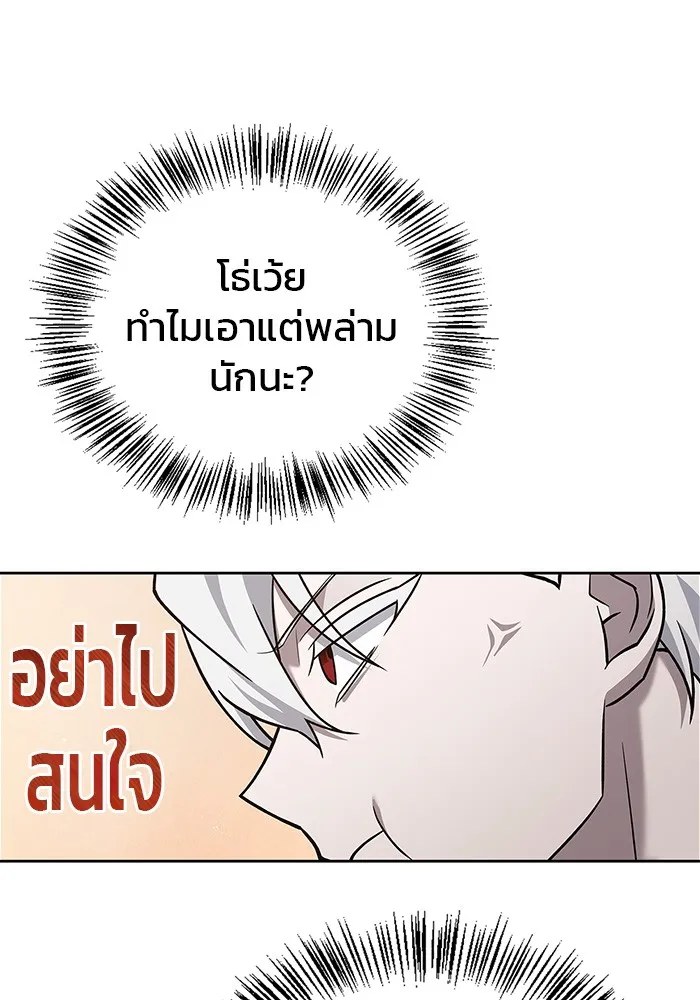 ผมไม่ได้เก่งอย่างที่คิด ตอนที่ 19 รูปที่ 32