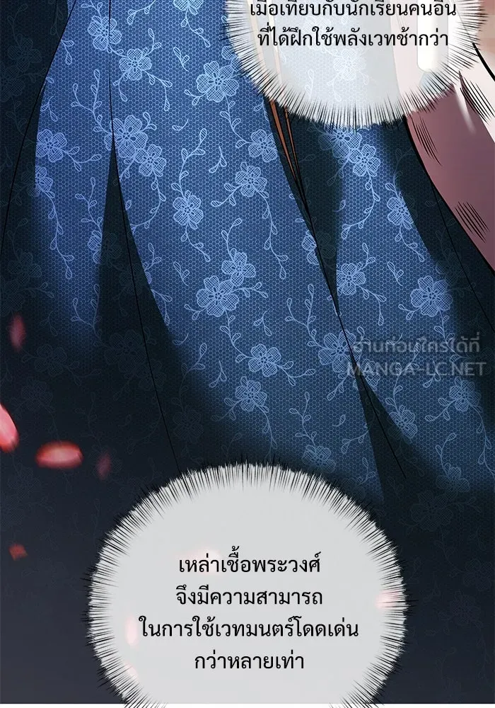 อัศวินดำล่าท้าเวลา ตอนที่ 10 รูปที่ 39