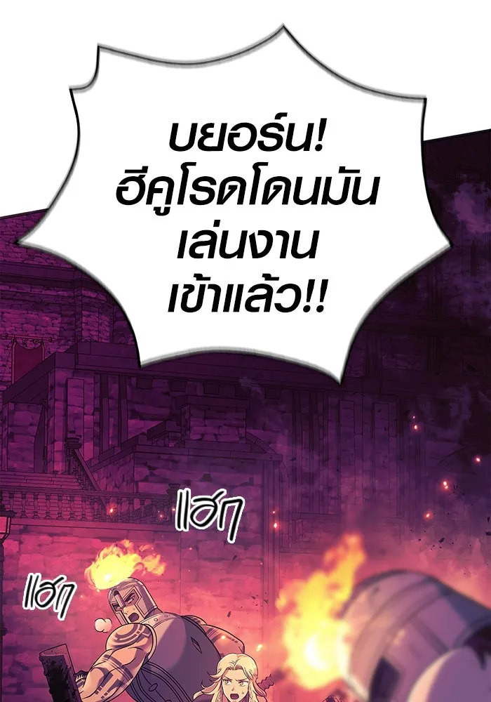 เอาชีวิตรอดในเกมฉบับคนเถื่อน ตอนที่ 29 รูปที่ 91