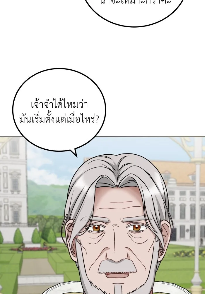 ครอบครัวพรรค์นั้น ฉันไม่มีวันกลับไป ตอนที่ 6 รูปที่ 34