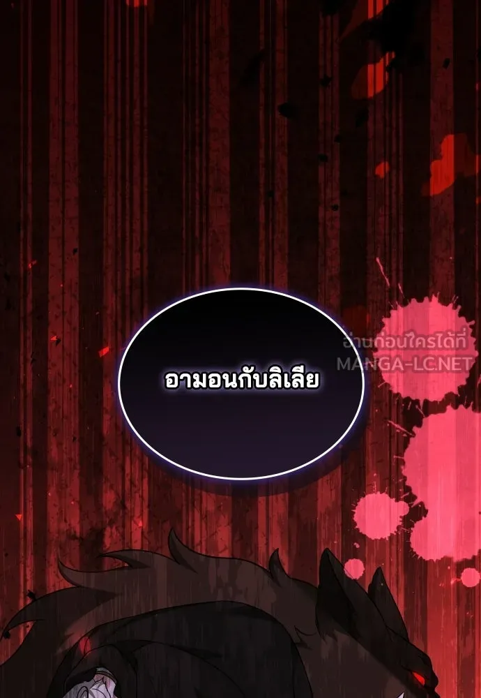 เหตุผลที่นางร้ายจับดาบ ตอนที่ 24 รูปที่ 96