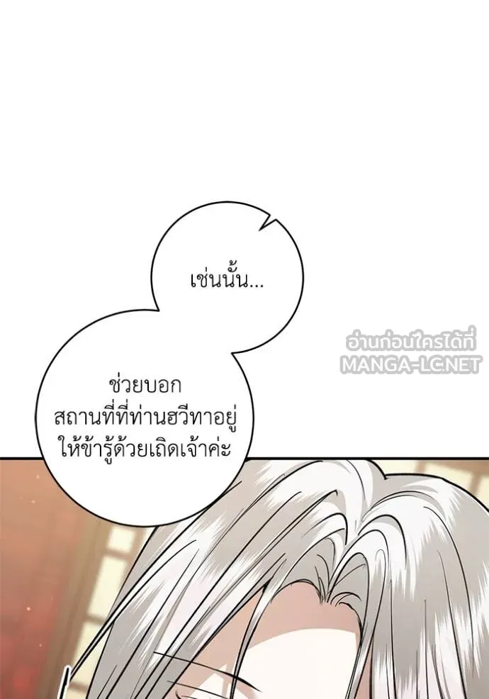 ยามหมาป่าทมิฬ ตอนที่ 67 รูปที่ 48