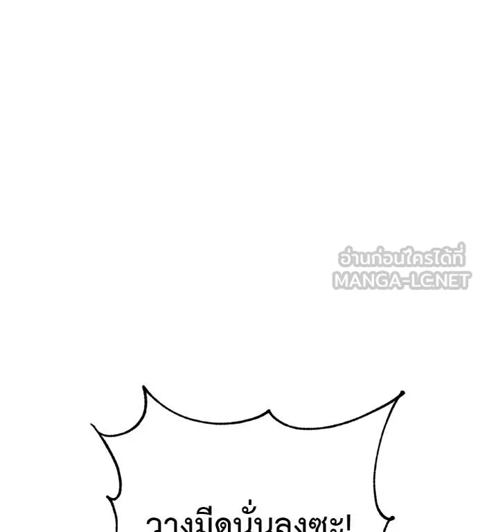 เรียกฉันว่าพระเจ้า ตอนที่ 37 รูปที่ 28