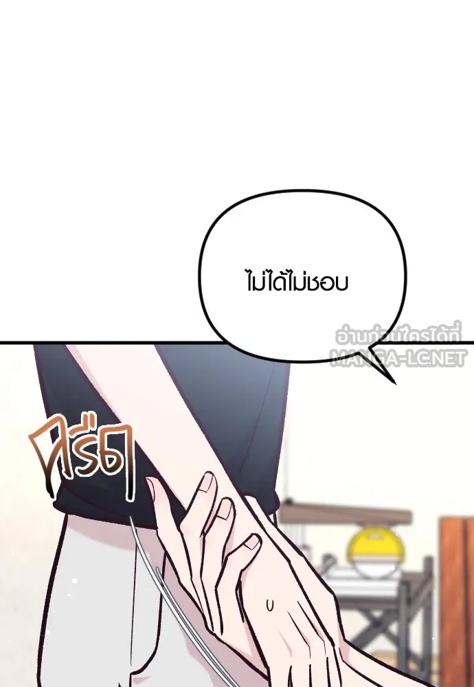 รักกันคนละครึ่งทาง ตอนที่ 42 รูปที่ 135