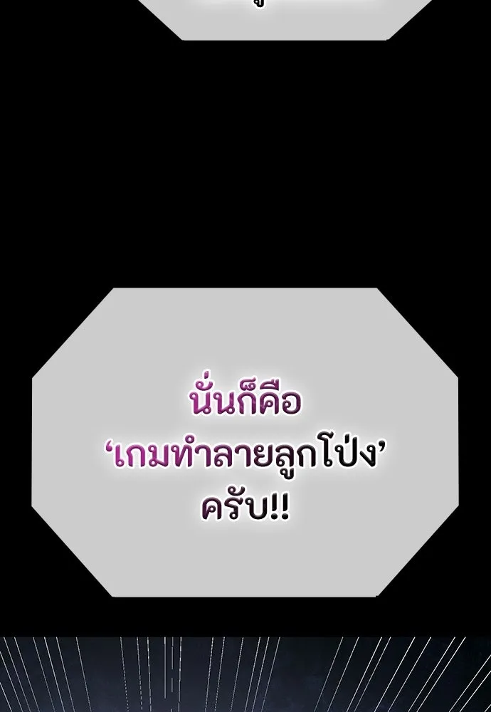 มือสังหารพันธุ์อมตะ ตอนที่ 56 รูปที่ 2