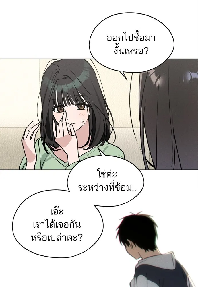สวยเองนักเลงพอ ตอนที่ 23 รูปที่ 70