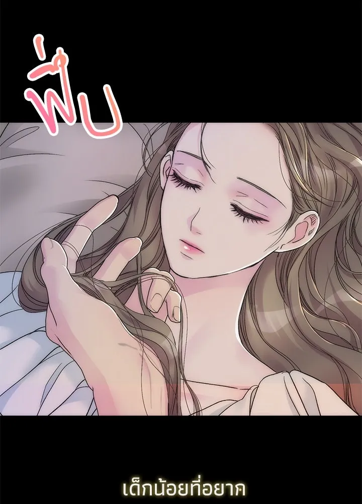 องค์ชายผู้อื้อฉาว ตอนที่ 87 รูปที่ 121