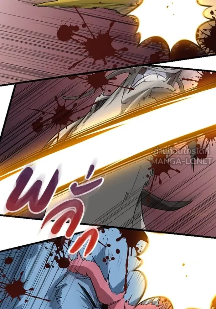 โคตรอาวุธลับ ตอนที่ 46 รูปที่ 13