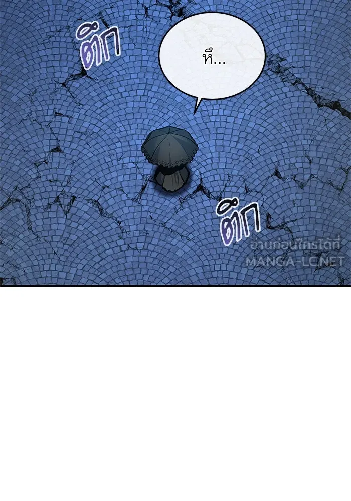 ศาสตราจารย์จำเป็นแห่งอะคาเดมี ตอนที่ 114 รูปที่ 90